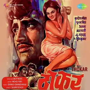 Thokar image