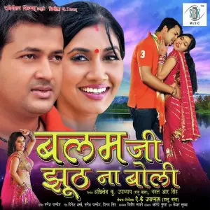 Balamji Jhooth Na Boli image