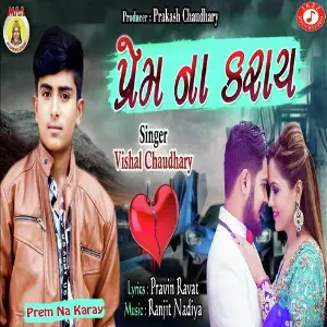 Prem Na Karay image