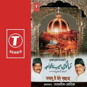 Dayaalu Hain Mere Khwaja image