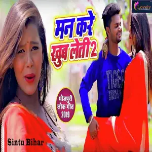 Man Kare Khub Leti 2 image