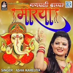 Ganpatibapa Moriya image