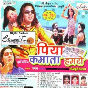 Piya Kamaata Humri image