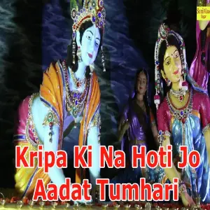 Kripa Ki Na Hoti Jo Aadat Tumhari image