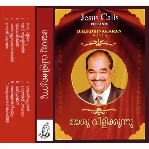 Yeshu Vilikkunnu image