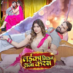 Laika Niyan Raja Karas image