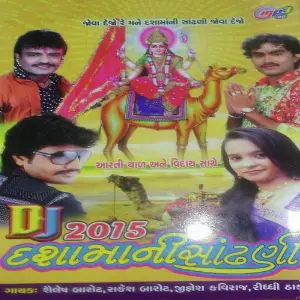 Dasha Maa Ni Sadli image