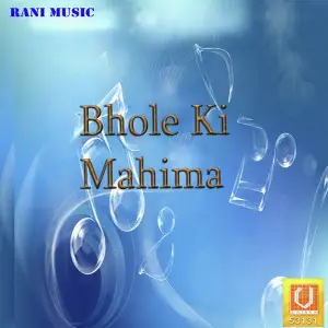 Bhole Ki Mahima image