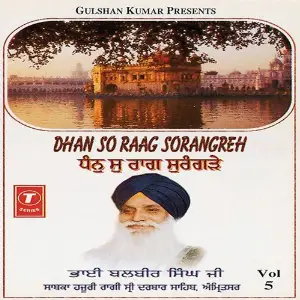 Dhan So Raag Sorangrhey (Vol. 5) image