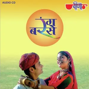 Rang Barse image