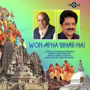 Woh Apna Bihar Hai image