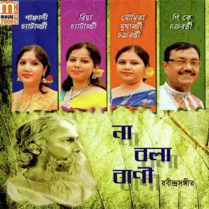 Na Bola Bani image