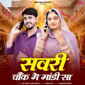Savri Chouk Me Mandi Sa image