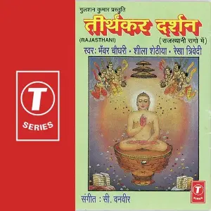 Tirthkar Darshan image