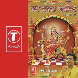Maata Sunal Arjiya image