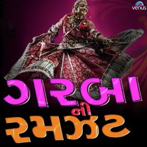 Garba Ni Ramjhat image