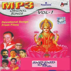 Jaya Jaya Lakshmi (Vol. 1) image