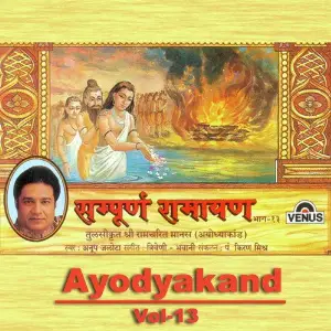Sampurna Ramayan - Ayodyakand - Part 13 image