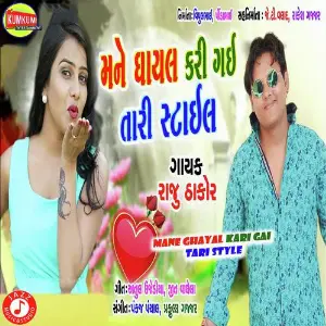 Mane Ghayal Kari Gai Tari Style image
