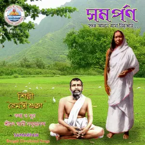 Samarpan image