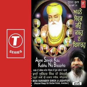 Apne Sewak Kou Kabhu Na Bisaarho (Vol. 65) image