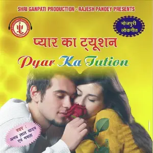 Pyar Ke Tution image