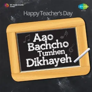 Happy Teachers Day image