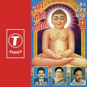 Lehar Bhakti Sarita image