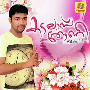 Kadalasu Thoni image