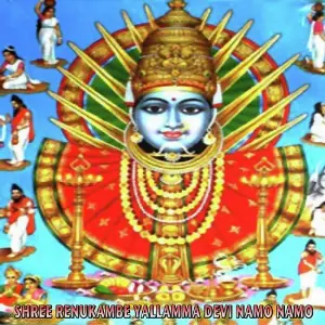 Shree Renukambe Yallamma Devi Namo Namo image