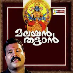 Malayan Thattan image