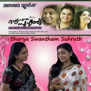 Bharya Swantham Suhruth image