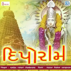 Diporam image