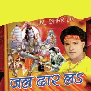 Jal Dhaar La image