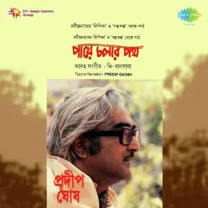 Pradip Ghosh Tagore image