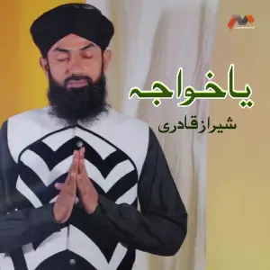 Ya Khuwaja image