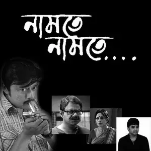 Namte Namte image