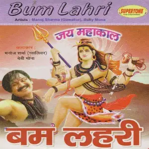Bum Lahri image