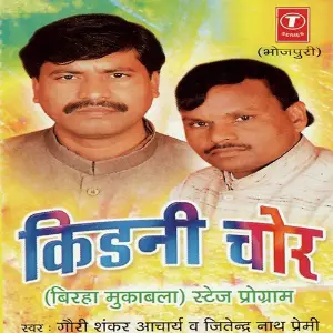 Kidney Chor image