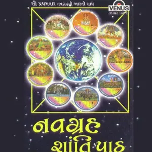 Navgrah Shanti Paath image