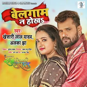 Belagam Na Hokha (From Raja Ki Aayegi Baaraat) image