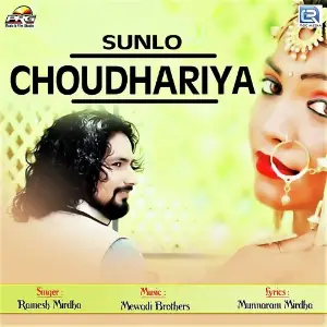 Sunlo Choudhariya image