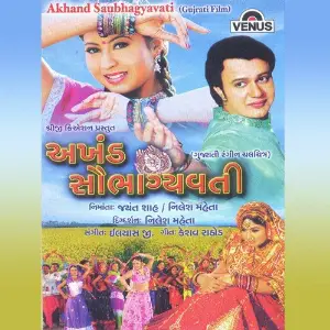 Akhand Saubhagyavati image