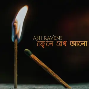 Jeley Rekho Alo image