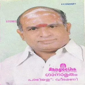 Gaanamritham image