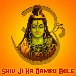 Shiv Ji Ka Damru Bole image