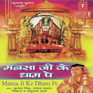 Mansa Ji Ke Dham Pe image