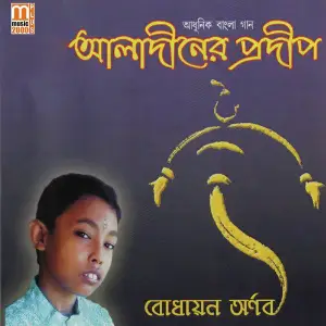 Aladiner Prodeep image