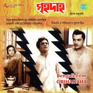 Grihadaha image