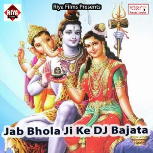 Jab Bhola Ji Ke DJ Bajata image